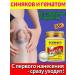 Rescuer ointment from bruises and bruises of stretching