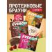 EVERGO Protein cookies without sugar assorted brownies 8 pieces of 35 g