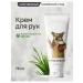 INOSENSE Hand cream dog 75 ml