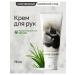Inosense Cream for hands of kittens hug 75 ml