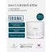 Dermaheal Professional massage cream for body