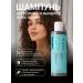 Oriflame Shampoo for curly and curly hair Duologi