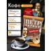 AUTOCRATOR PETER THE GREAT Ground coffee right in a cup 100 g