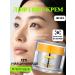 medipeel Lifting Cream with 12% niacinamide for an even face tone of Korea