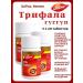 Trifala Guggul Dabur Triphala Guggulu 3x40 Tab