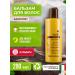 Vivasan Balm for hair restoration indelible 200 ml - Buy Online on GoSupps.com