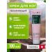 Vivasan Feet cream to relieve fatness of the legs and feet 100 ml - Buy Online on GoSupps.com
