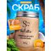 Safari Natural salt scrub for the body with the aroma of coconut