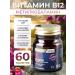 NUTRAXIN Vitamin B12 1000 mcg methylcobalaminb