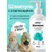 Softail Shampoo for dogs and cats with chlorhexidine 2%