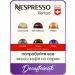 Nespresso COCONUT VANILLA ORE ICE - coffee in Vertuo capsules - Buy Online on GoSupps.com