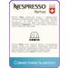 Nespresso COCONUT VANILLA ORE ICE - coffee in Vertuo capsules - Buy Online on GoSupps.com