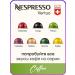 Nespresso COCONUT VANILLA ORE ICE - coffee in Vertuo capsules - Buy Online on GoSupps.com