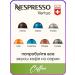 Nespresso COCONUT VANILLA ORE ICE - coffee in Vertuo capsules - Buy Online on GoSupps.com