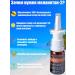 Bioygen Nose spray for tanning Mlanotan 2 20 mg 5.5ml - Buy Online on GoSupps.com