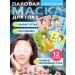 Steam mask for the eyes and sleep SPA set with lutein 12 pcs