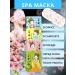 Steam mask for the eyes and sleep SPA set with lutein 12 pcs - Buy Online on GoSupps.com