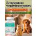 tablets from worms for cats and dogs