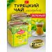 KAYKUR Green tea small -leaf 100 grams 2 pcs