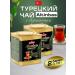 KAYKUR Black tea small -leaf with bergamot Altinbas 100 g 2 pcs