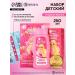 Pure happiness Gift set children's gel bath foam and book