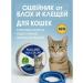 TATIA2 Collar for protection against ticks and fleas