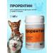 PROFENTINING FREEMED PRODUCT for Cats and Dogs 60 gr
