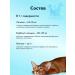 PROFENTINING FREEMED PRODUCT for Cats and Dogs 60 gr - Buy Online on GoSupps.com