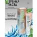 White PRO Toothpaste for delicate bleaching and strengthening enamel ...