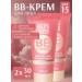 BELITA BB cream with Photoshop effect 2 pcs