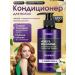 Kundal Hair air conditioner aroma of ambra and vanilla