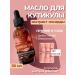 Nail and cuticle monarchy oil 30 ml monardin