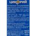 RUSSIAN CHICORY Chicoria natural sublimated 150 grams - Buy Online on GoSupps.com