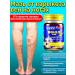 Varifite gel from varicose veins on the legs of Chinese 250g