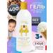 Ziaja Children's shampoo and shower gel Cream Vanillia 400 ml
