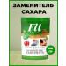 bee lab Sugar -substitute Fitparade 10 Healthy nutrition weight loss150gr