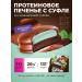 FIT KIT Protein cookies with souffle without sugar chocolate - mint