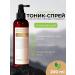 Bouquet Garni Nard Strengthening and sealing tonic for weakened hair