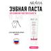 ARAVIA Laboratories Sensitive toothpaste toothpaste toothpaste for sensitive teeth