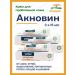 Vasu Aknovin problem skin cream Acnovin Cream 3x15 ml