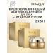 Gangga Cream with mucin Snail Cream Bioaqua 2x50 g