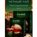 Greenfield Tea black 200 bags