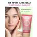 BELITA Facial set BB cream and base for makeup - Buy Online on GoSupps.com
