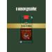 jaCobs Coffee in Espresso Intenso capsules 50 pcs - Buy Online on GoSupps.com