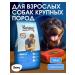 KARMY Dog food dry maxi adult veal 14 kg