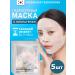 Cosmiso Facial mask hydrogel moisturizing night collagen 5 pcs