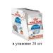 ROYAL CANIN Food for sterilized cats over 7 years old sauce 28 pcs. of 85 g each