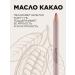 Faberlic Glam Liner lip pencil tone "cashmere rose" - Buy Online on GoSupps.com