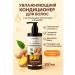 ban11 Hair air conditioning with ginger - strengthening growth