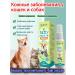 Spray for the treatment of skin diseases in cats and dogs 200 ml - Buy Online on GoSupps.com
